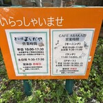 Cafe ASAKA野 - 