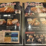 とんかつ神楽坂さくら 伊勢崎宮子店 - 