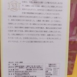 千秋庵総本家 - 