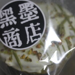 夜スイーツ 夜ドーナツ 夜カフェ 黒墨商店 - 抹茶ピスタチオ