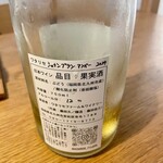 Chinese restaurant KUE - 相棒が、このワタリセファームの自家栽培シュナンブラン100％のオレンジワインを気に入ったので確認