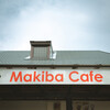 マキバ カフェ