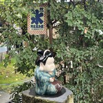 阿左美冷蔵 金崎本店 - 