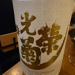中野 青二才 - 