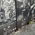 阿左美冷蔵 金崎本店 - 