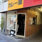 スパイスポスト - 