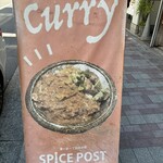 スパイスポスト - 