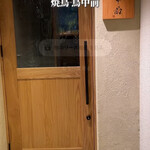 鮨 てんしょう - 