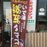 鎌倉商店 - 