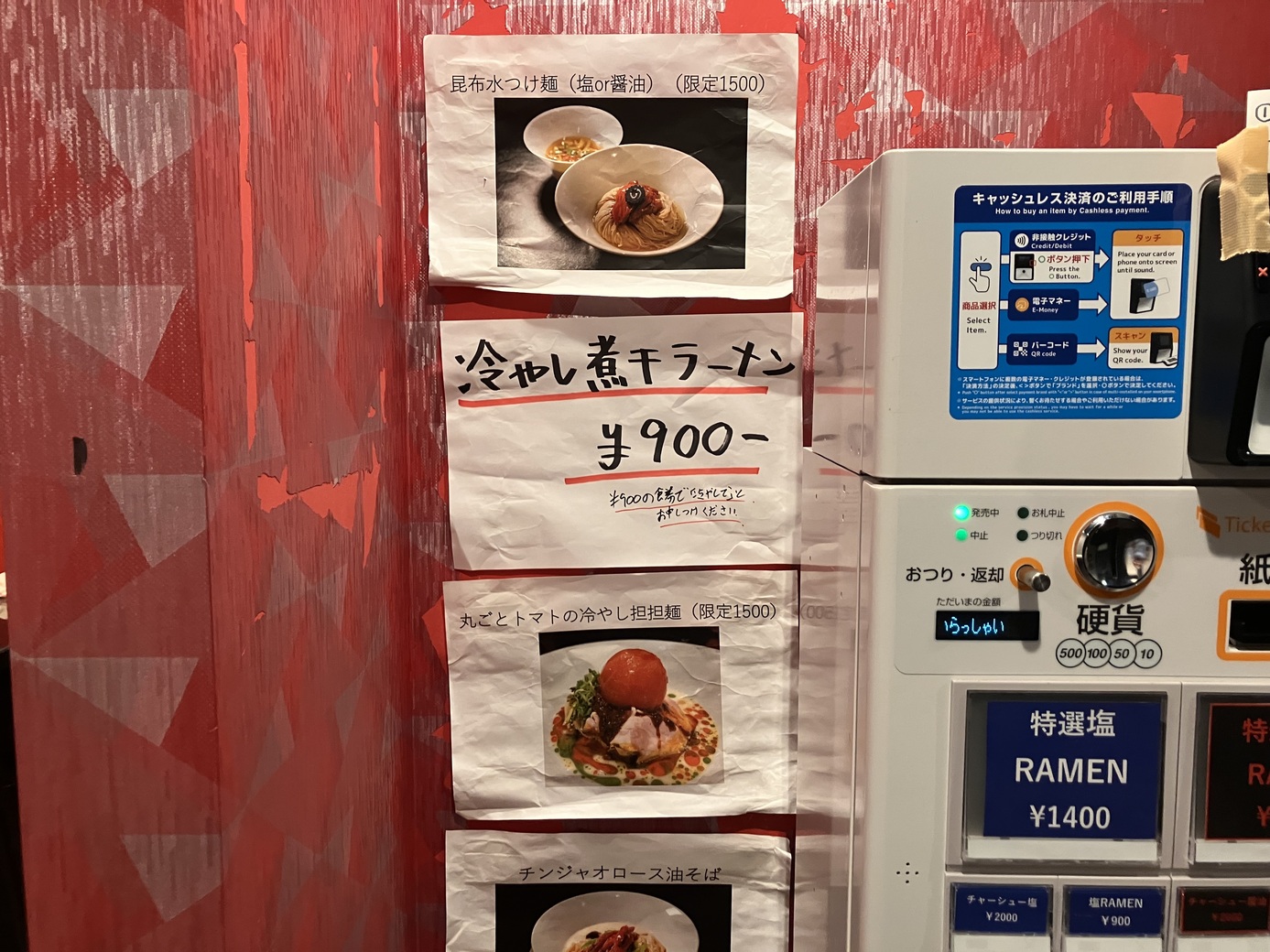 蛟龍得水、爪峰長頴、小楷 メニュー写真 : トーキョーニューミクスチャーヌードル 八咫烏