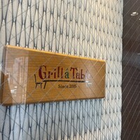 グリル ア ターブル - 