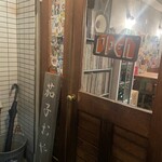 茄子おやじ - 入口