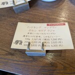 雨の日の珈琲 - 