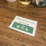 茄子おやじ - おてふき