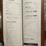 茄子おやじ - メニュー