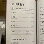 茄子おやじ - メニュー