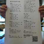 八戸バル168 - オススメメニュー