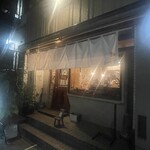 茄子おやじ - 店舗外観