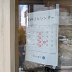 雨の日の珈琲 - 