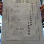 八戸バル168 - ドリンクメニュー