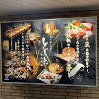魚と炭と鉄板と ととと - 今回伺ったのは炭の方