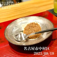 おおたに - 冷やし鉢：なめらか胡麻豆腐