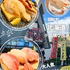 回転すし北海道 学園通り店