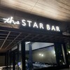 スターバー