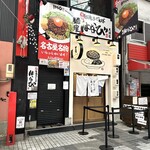 カレーのあさくま - 外観