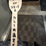 カレーのあさくま - 先着20人に渡されます