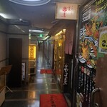 串とろ - 
