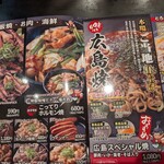 ももたろう 寝屋川店 - 