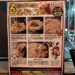 ももたろう 寝屋川店 - 
