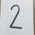 あら焚き中華 さんト - 