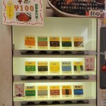 ラーメン 杉田家 - 食券機(ある意味メニュー)(2025年8月)