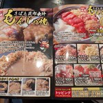 ももたろう 寝屋川店 - 