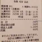 ラーメン 杉田家 - Parkinginビーンズ新杉田(夜間100円/時,昼間200円/時)