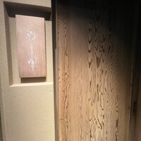 ぬま田 - 
