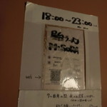 屋台拉麺　身空 - 10月までは夜のみ