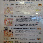 ≪PANINOTECA nishico@西小山≫