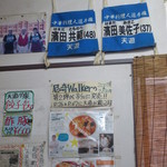 天遊 - TVﾁｬﾝﾋﾟｵﾝ中華料理人婦婦大会準優勝ﾍﾟｱ！