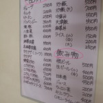 天遊 - 2014年増税後のﾒﾆｭｰ②