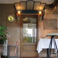レストラン アラジン - Restaurant ALADDIN