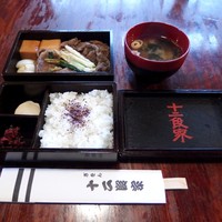 十二段家 本店 - 
