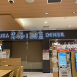 うどんとそば 伊のいち - 