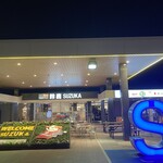 うどんとそば 伊のいち - 