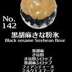 ならまち分校スイーツ部 - 