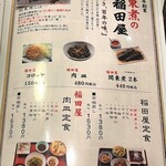 小魚阿も珍 神辺店 - 
