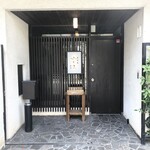 鉄板焼 みたき 桜坂 - 