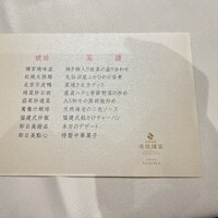 赤坂璃宮 赤坂本店 - 